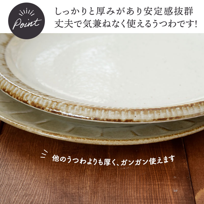 渕錆粉引 大皿　5枚セット