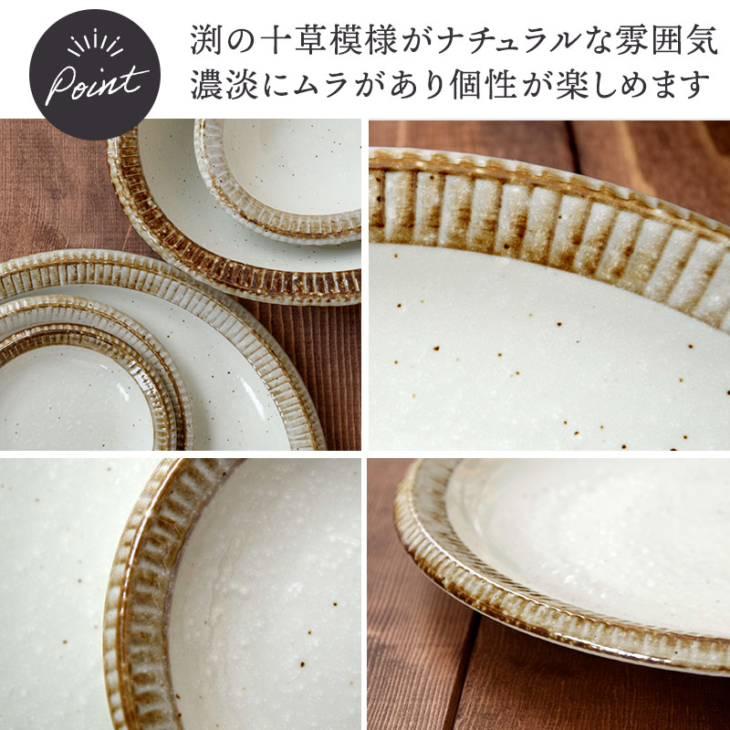 渕錆粉引 大皿　5枚セット