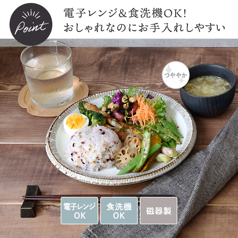 渕錆粉引 大皿　5枚セット