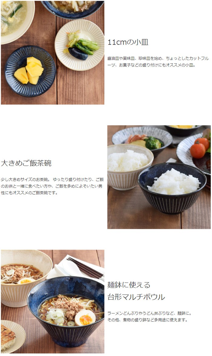 和食器 彫十草6点食器セット （3種類2色各1つずつ） 送料込み 和食器