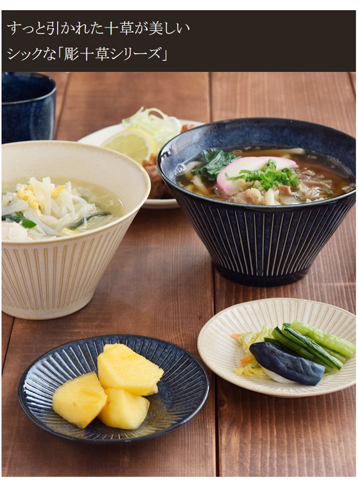 和食器 彫十草6点食器セット （3種類2色各1つずつ） 送料込み 和食器