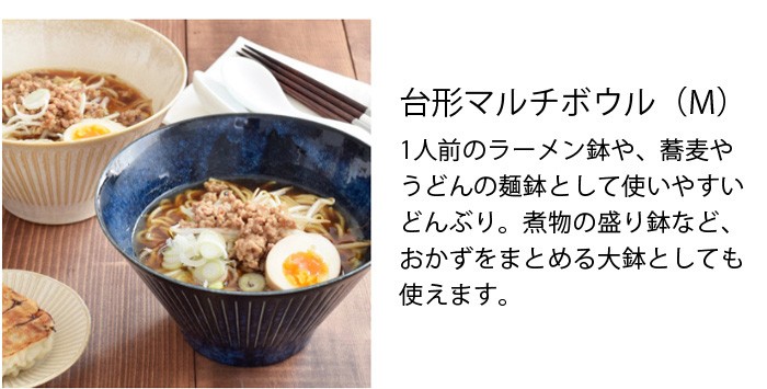 台形マルチボウル 彫十草 3サイズセット