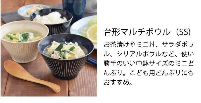 台形マルチボウル 彫十草 3サイズセット