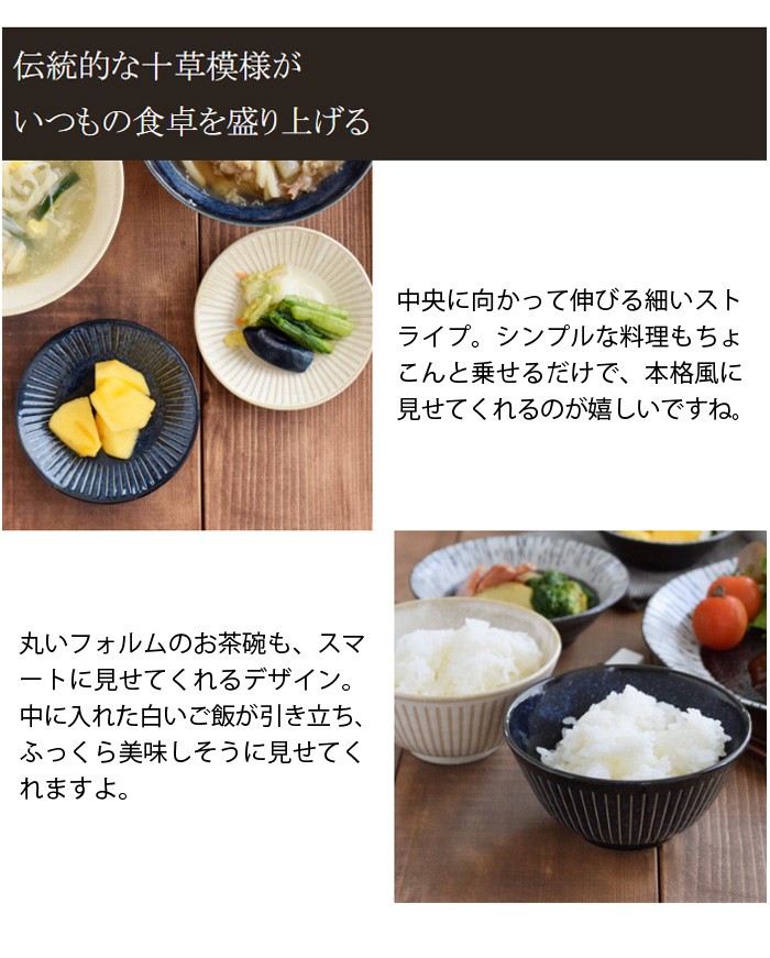 彫十草模様　ペア食器セット