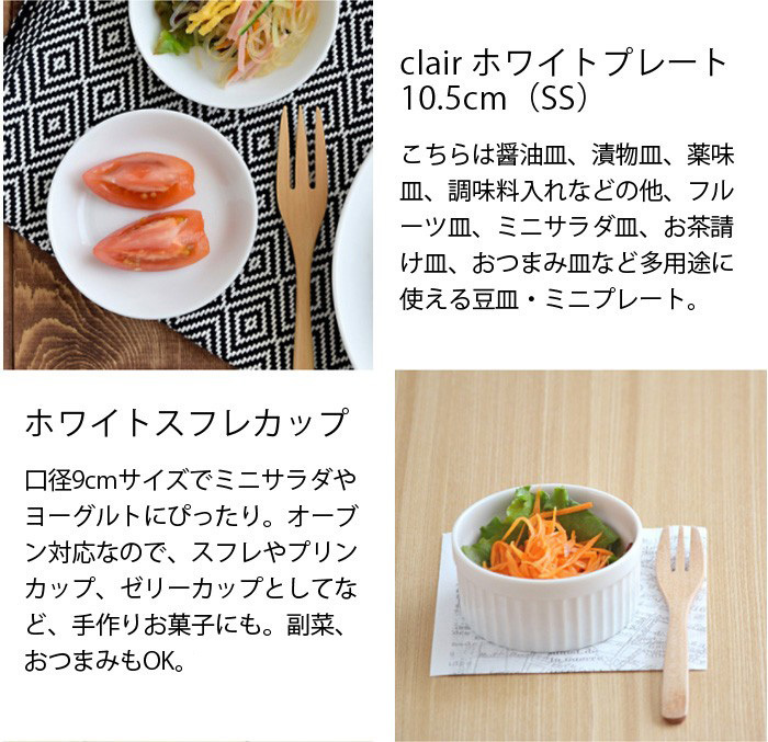 送料無料 シンプルな白い食器の14点セット 7種類2つずつのペアセット