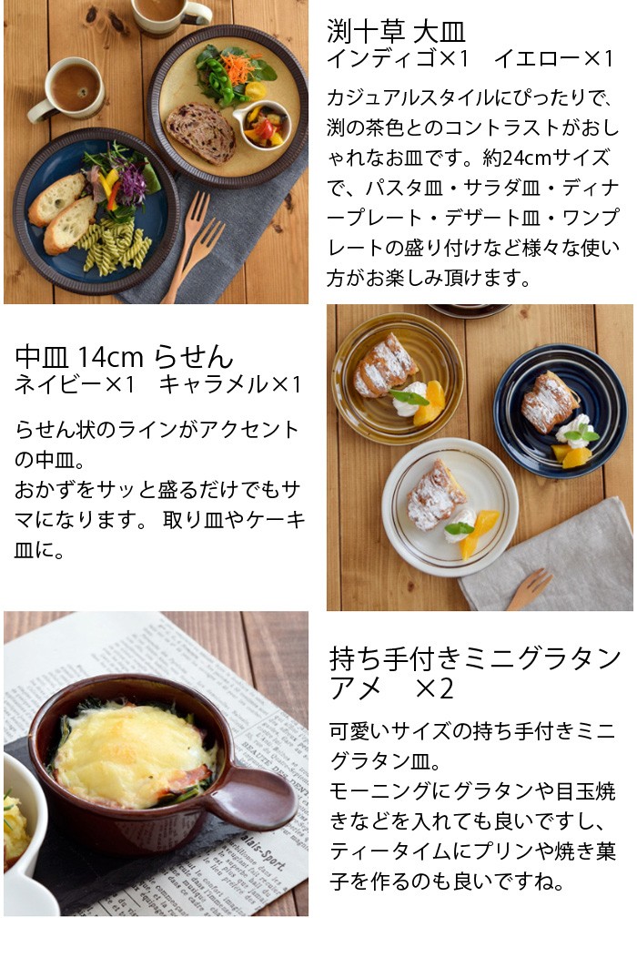 百貨店 食器セット おうちカフェ食器10点セット 5種各2点 送料込み 新生活 二人用 ペア食器 食器 おしゃれ 大皿 お茶碗 中皿 ボウル お箸  discoversvg.com