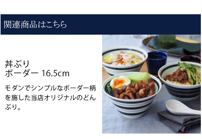 茶碗 ボーダー 台形 12.8cm 3個セット