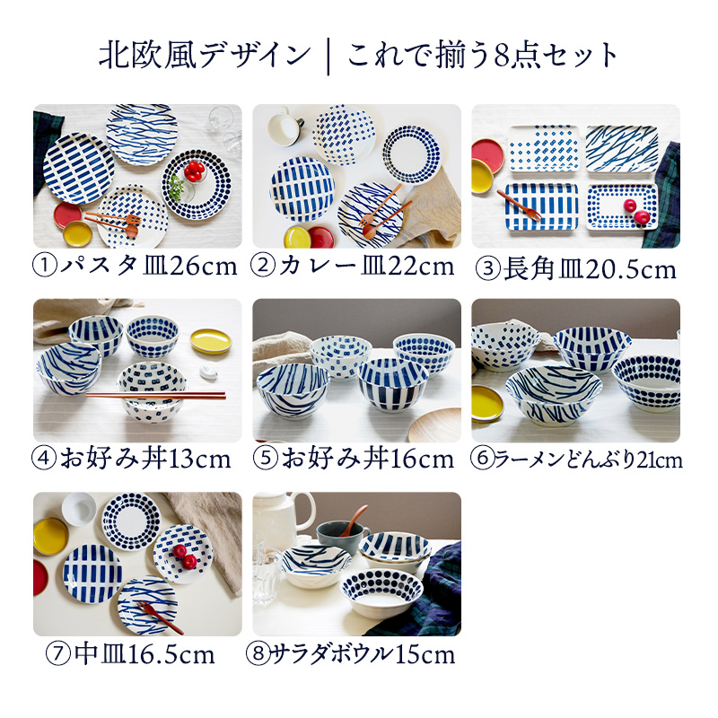 サラダボウル 15cm 北欧風pattern 軽量食器