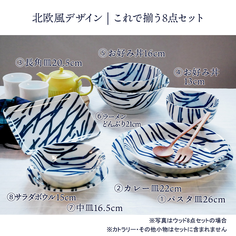 サラダボウル 15cm 北欧風pattern 軽量食器