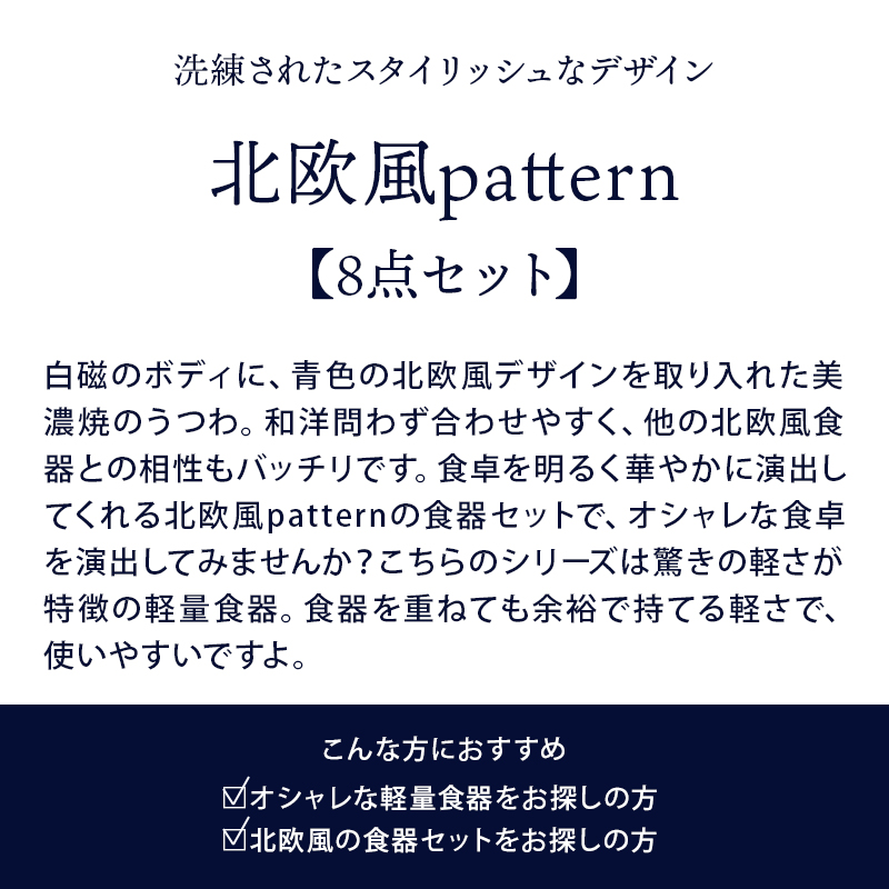 サラダボウル 15cm 北欧風pattern 軽量食器 