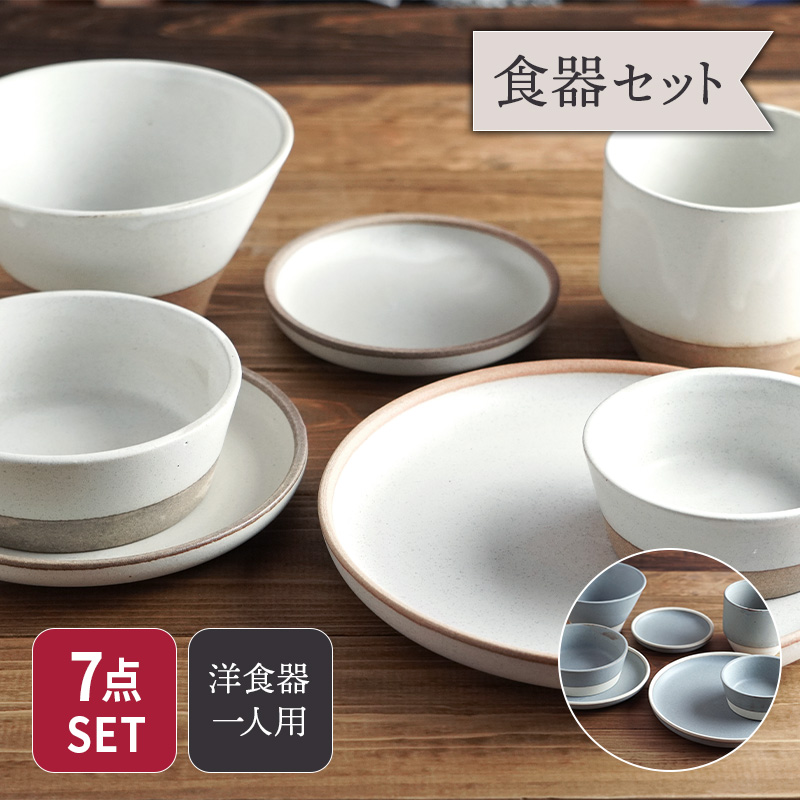 icing 一人用食器セット 7点 送料込み一人暮らし用 新生活 単身 福袋