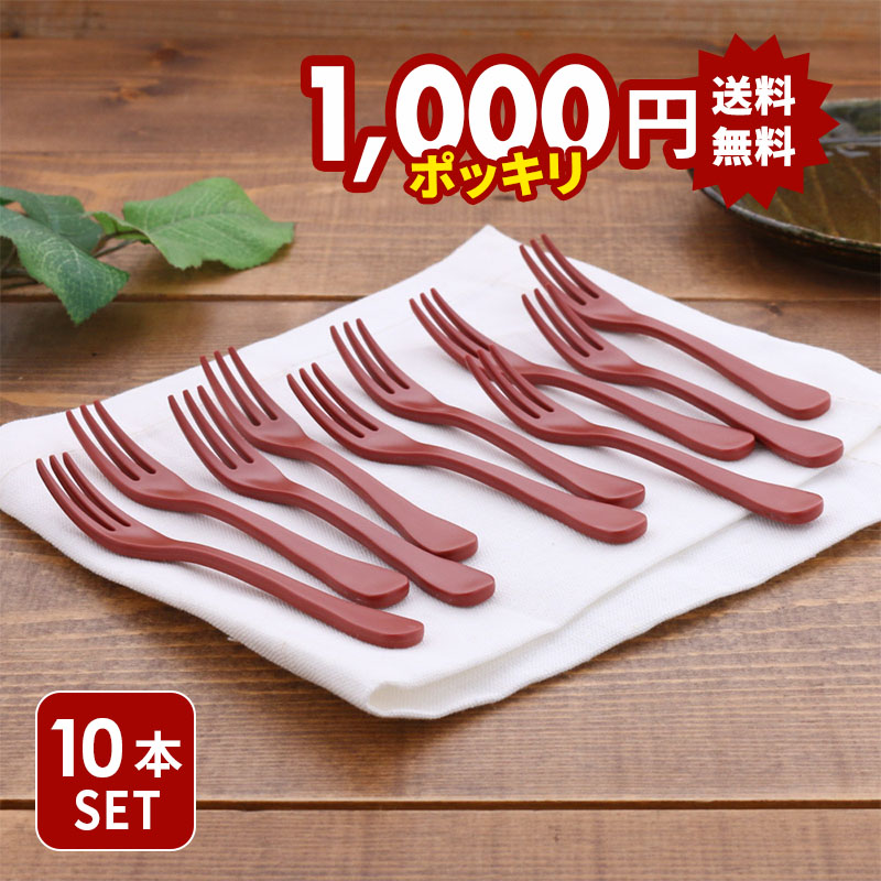 10本セット ケーキフォーク 朱 12.5cm