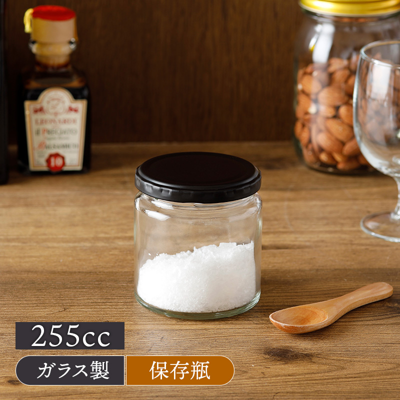最大50%OFFセール】ガラス保存瓶 255cc ブラックキャップ 日本製
