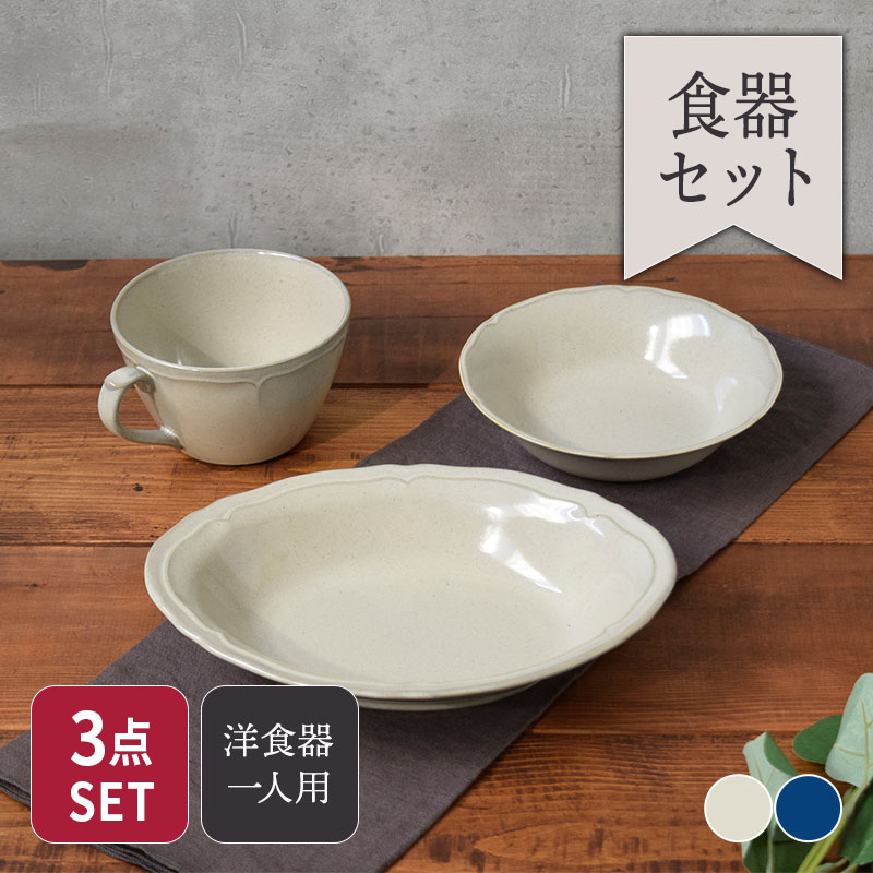 軽量食器セット 割引 12点 2人用 KARIN花鈴 グレー×ネイビー 食器