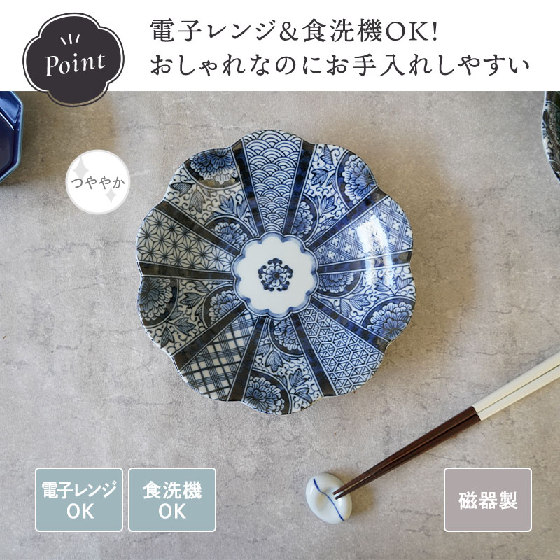 深皿 21.5cm 5枚セット