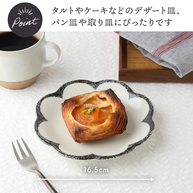 お皿 6点セット 2人用 3サイズ×各2点 茉莉花 まつりか 花型 和食器