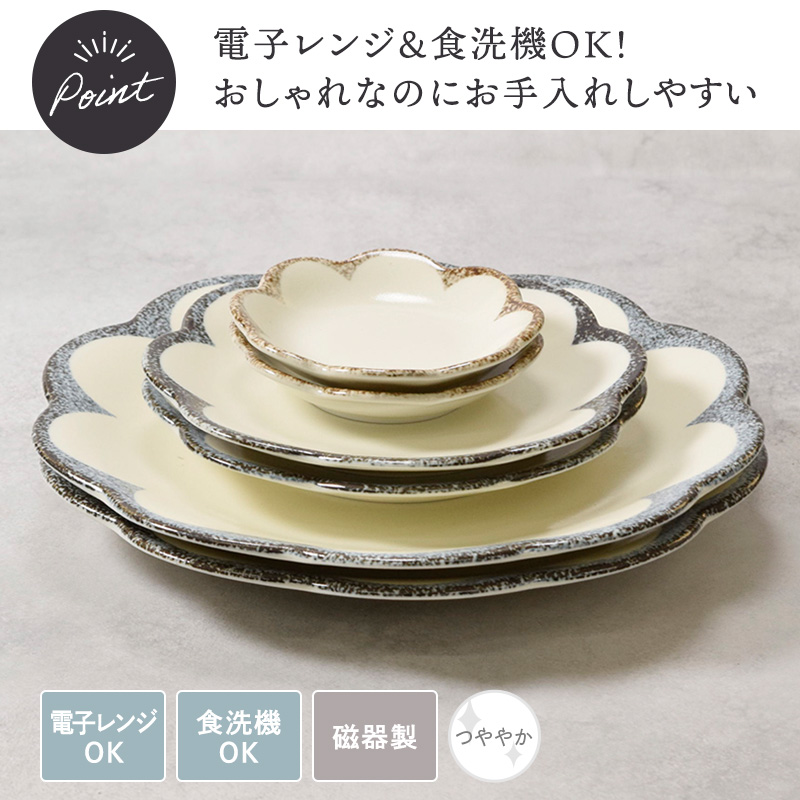 お皿 6点セット 2人用 3サイズ×各2点 茉莉花 まつりか 花型 和食器