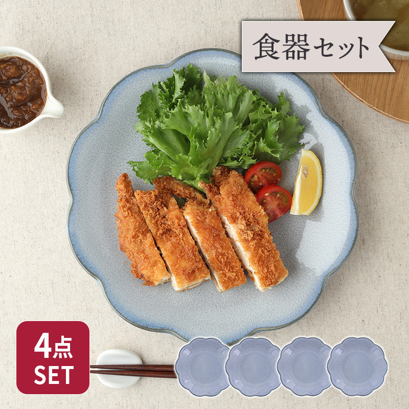 大皿 24cm  4枚セット