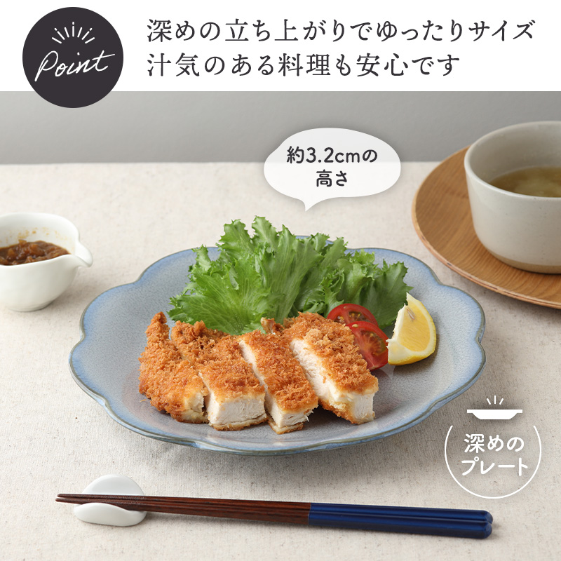 大皿 24cm  4枚セット 嶺花 りょうか グレー 花型 和食器 割引セット 送料無料