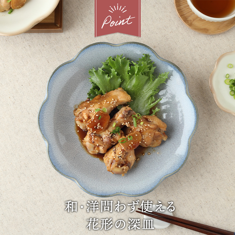 深皿 21.5cm 5枚セット 嶺花 りょうか グレー 花型 和食器 送料無料