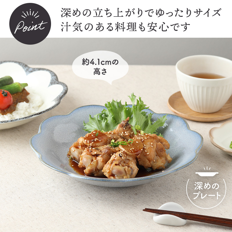 深皿 21.5cm 5枚セット 嶺花 りょうか グレー 花型 和食器 送料無料