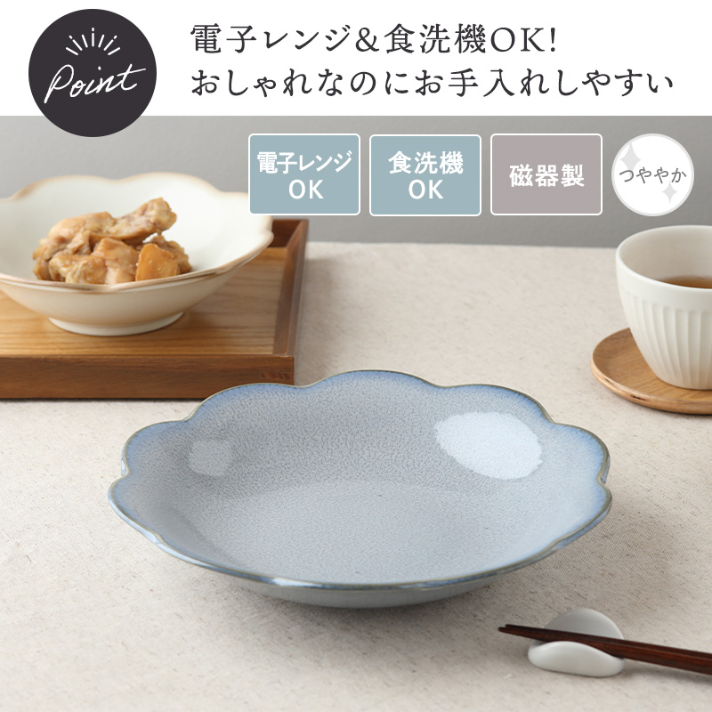 深皿 21.5cm 5枚セット 嶺花 りょうか グレー 花型 和食器 送料無料