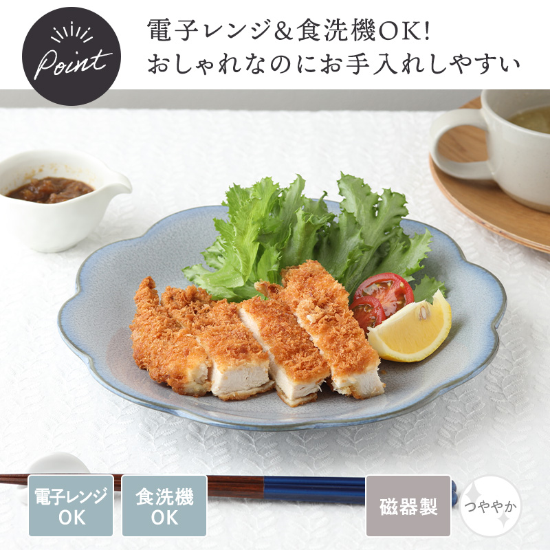 大皿 ＆ 浅鉢 4点セット 2種×各2点 嶺花 りょうか 花型 和食器 送料無料