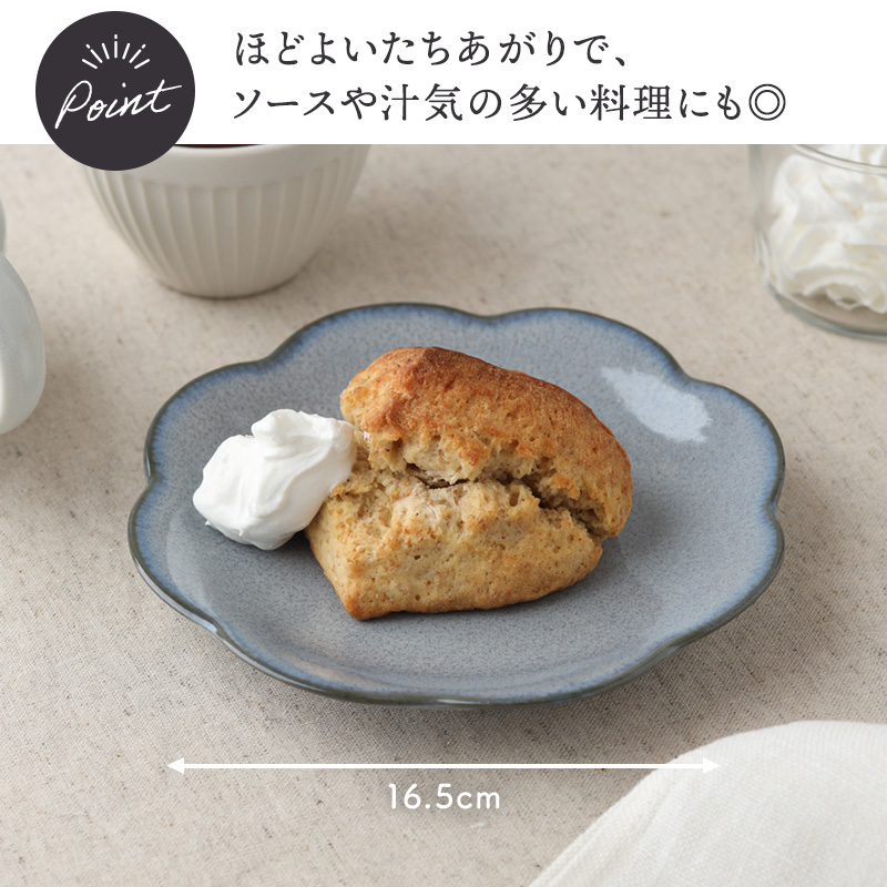 中皿 ＆ 小皿 4点セット 2種×各2点 嶺花 りょうか 花型 和食器 割引セット