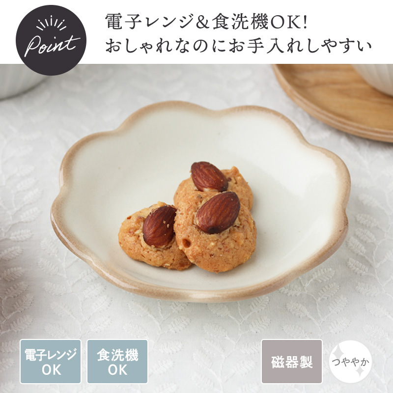 中皿 ＆ 小皿 4点セット 2種×各2点 嶺花 りょうか 花型 和食器 割引セット