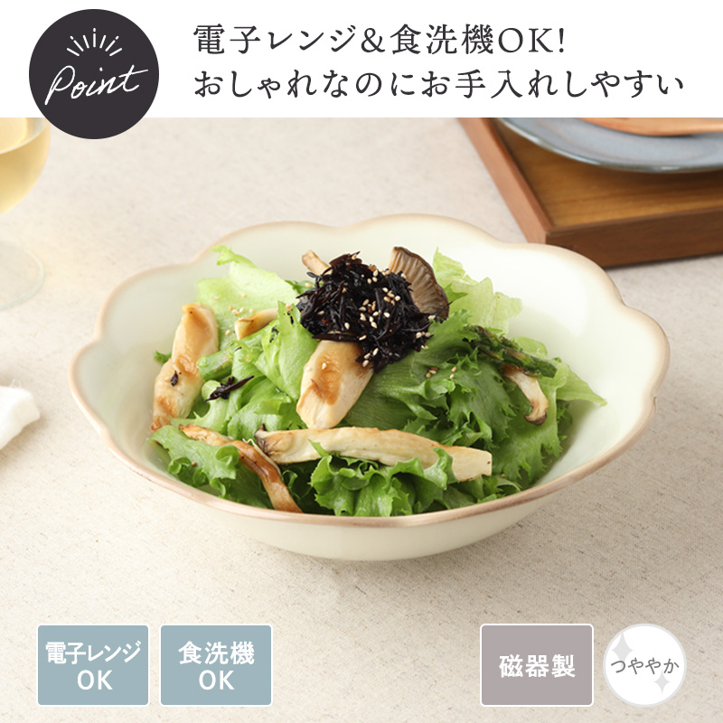 浅鉢・大鉢・深皿 6点セット 2人用 嶺花 りょうか 花型 和食器 割引セット 送料無料