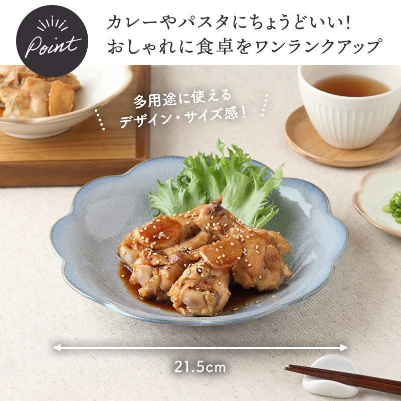 浅鉢・大鉢・深皿 6点セット 2人用 嶺花 りょうか 花型 和食器 割引セット 送料無料