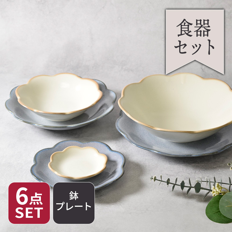 食器6点セット