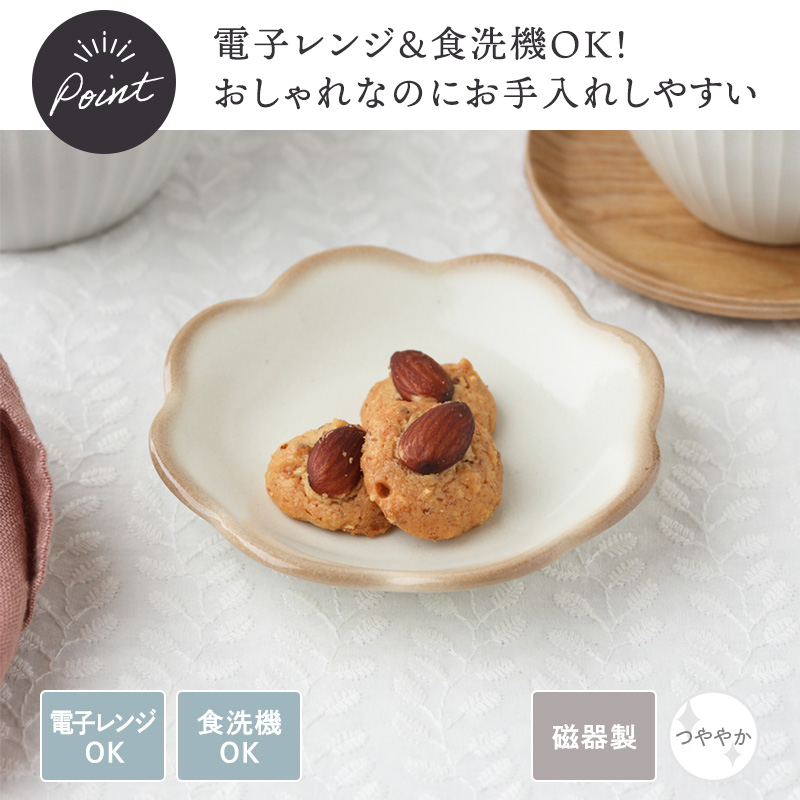 食器6点セット 嶺花 りょうか 花型 和食器 割引セット 送料無料