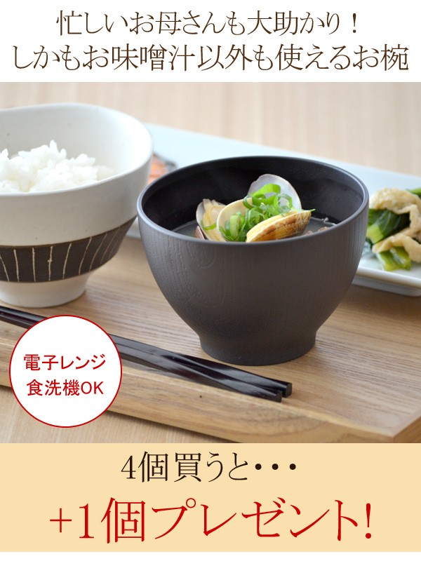 お椀セット