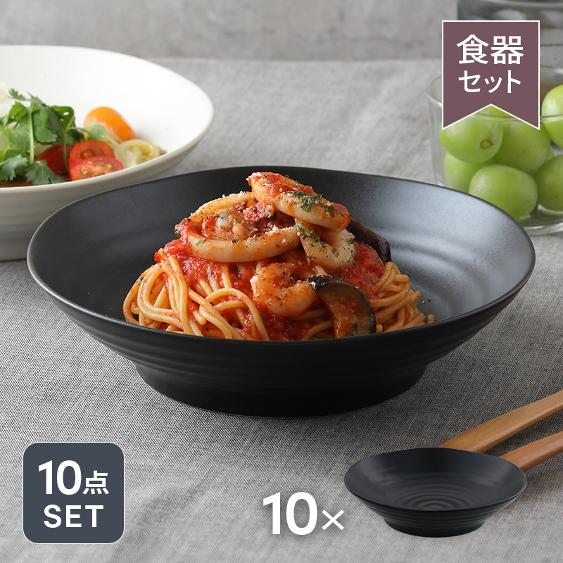 EASTオリジナルカレー・パスタ皿お得な10枚セット