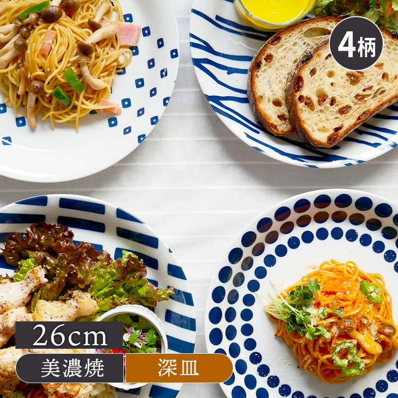 パスタ皿 26cm 北欧風pattern 軽量食器