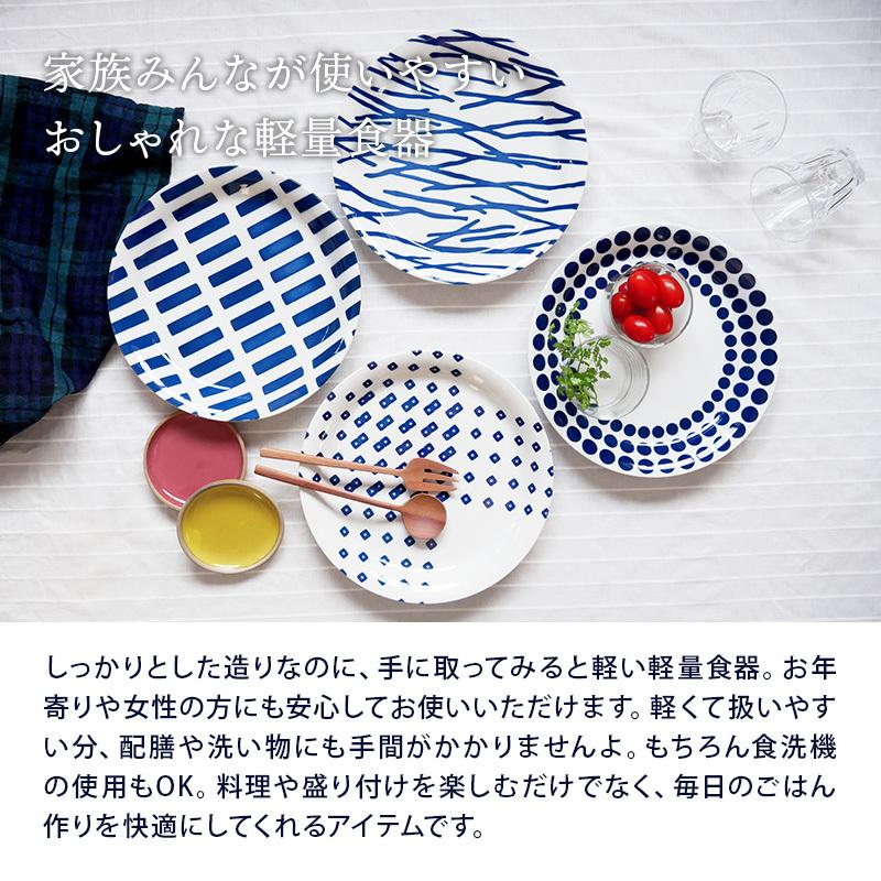 パスタ皿 26cm 北欧風pattern 軽量食器