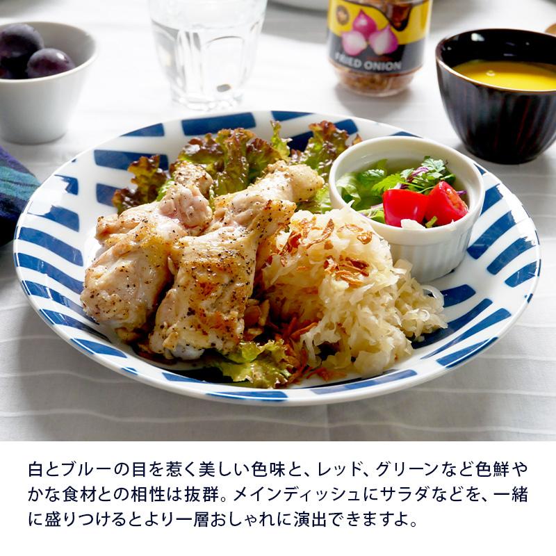 パスタ皿 26cm 北欧風pattern 軽量食器