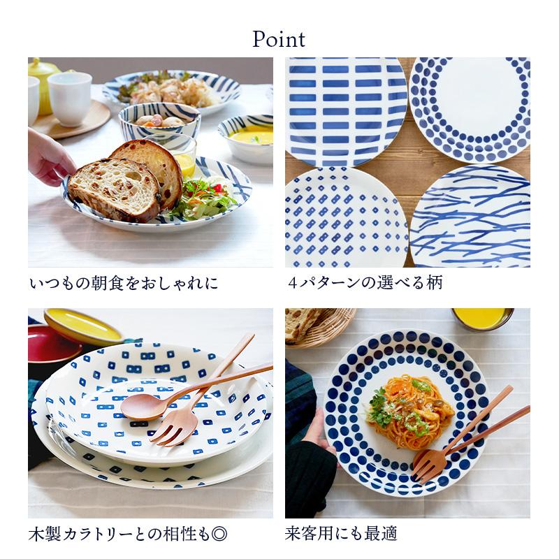 パスタ皿 26cm 北欧風pattern 軽量食器