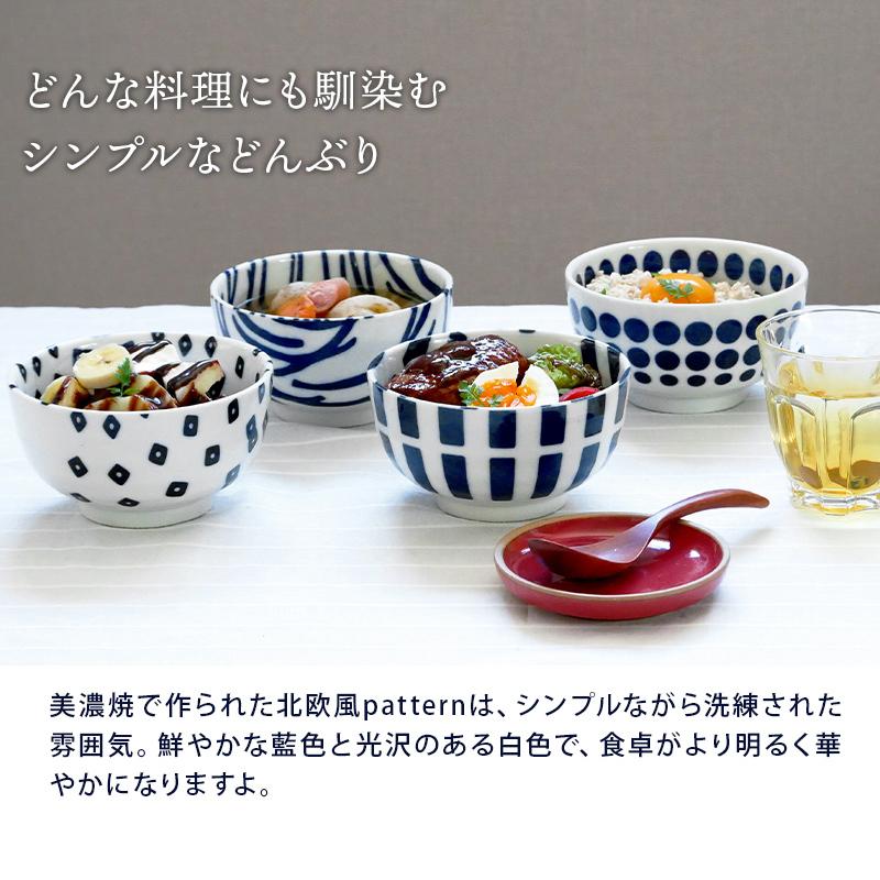 お好み丼 13cm 北欧風pattern 軽量食器 