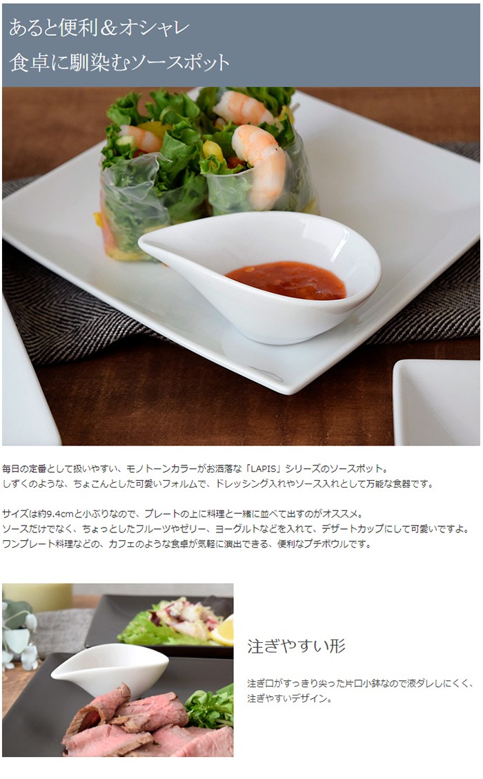 ソースポット 片口鉢 ホワイト小鉢 鉢 ボウル 小付 副菜鉢 アイス