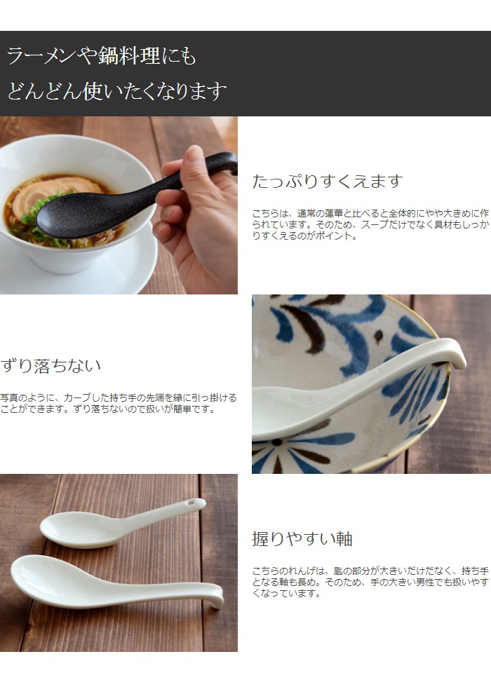 大きめひっかけレンゲ