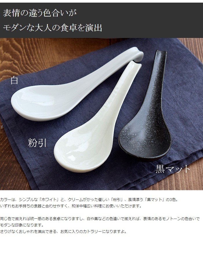 大きめひっかけレンゲ れんげ レンゲ 蓮華 スプーン 和食器 白い食器