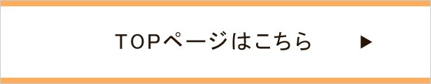 テーブルウェアイースト　トップページ