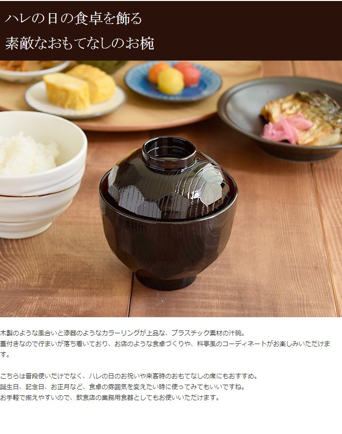 蓋付吸物椀 亀甲 日本製 和食器 汁椀 お椀 吸物椀 お吸い物 スープ