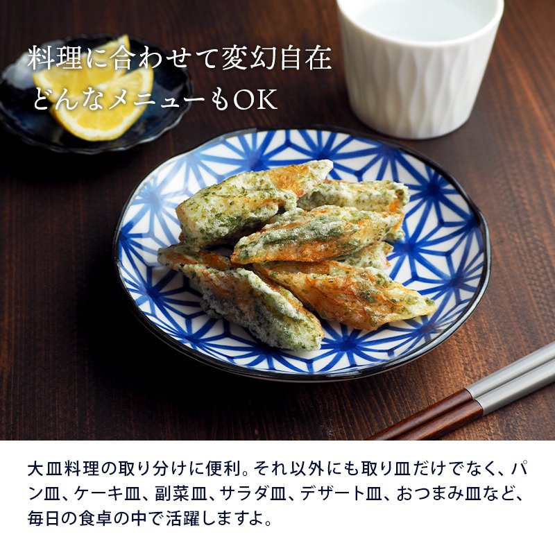 中皿　16.5cm　伝統文様