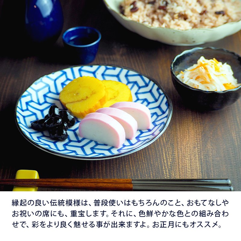 中皿　16.5cm　伝統文様