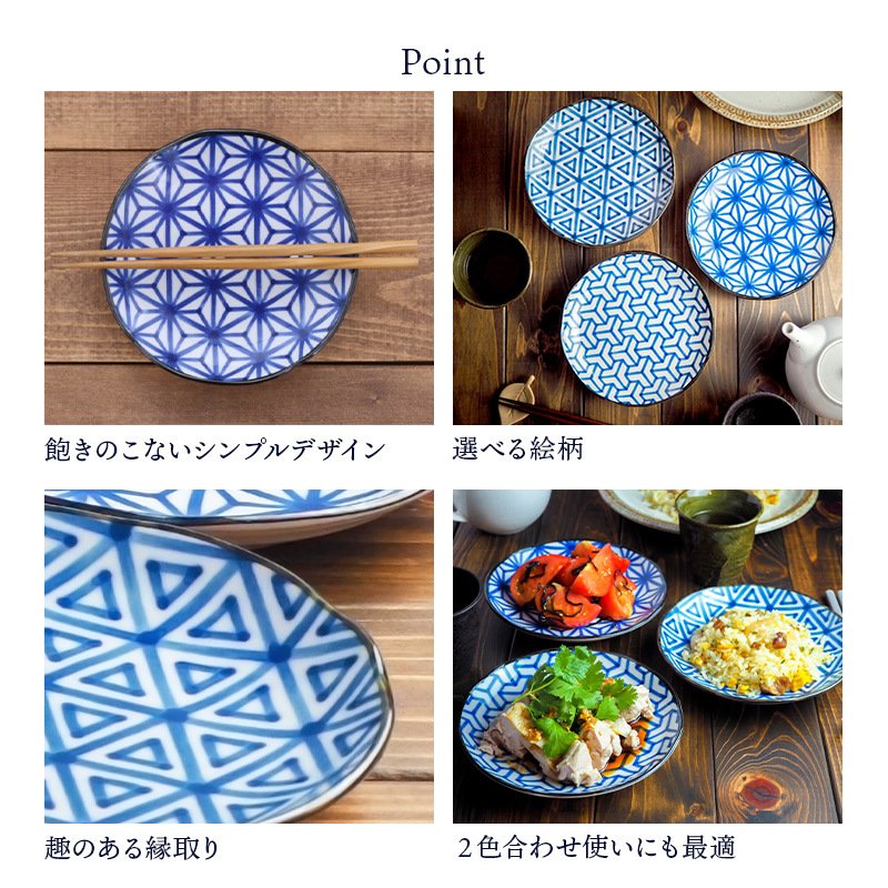 中皿　16.5cm　伝統文様