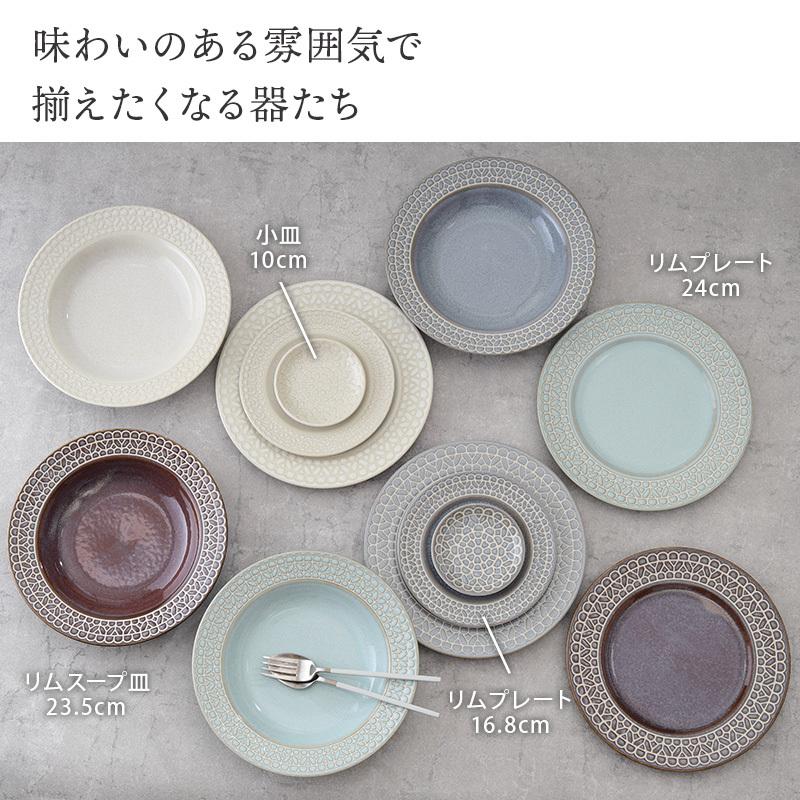 リムスープ皿 23.5cm レース柄