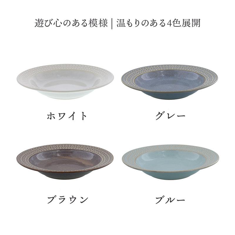 リムスープ皿 23.5cm レース柄